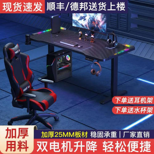 电脑桌简约现代碳纤维电动升降智能加厚桌面办公网红家用电竞桌子