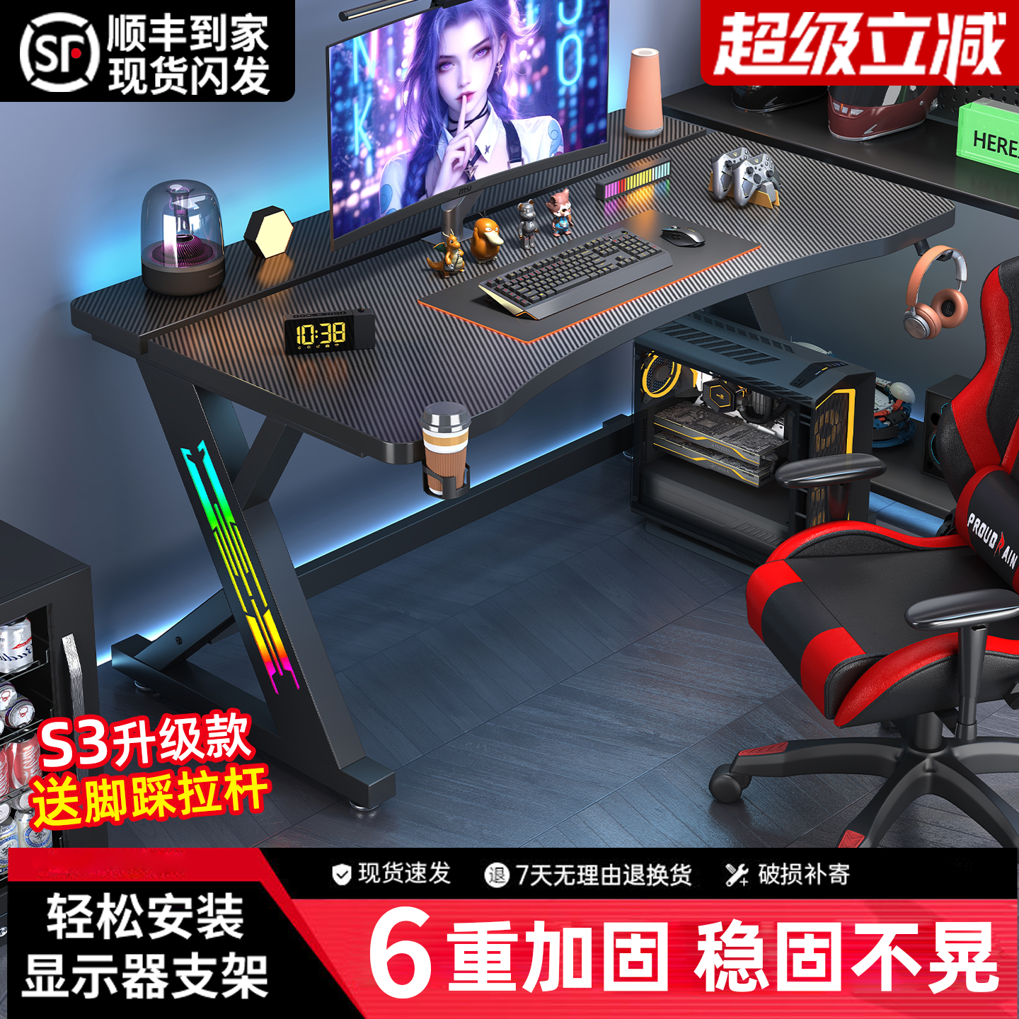 粤钧s3电脑桌台式碳纤维加厚电竞桌椅套装可夹机械臂电竞游戏桌