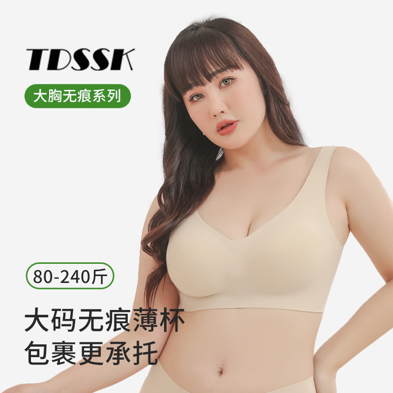 无痕大码内衣女士胖mm夏季薄款大胸显小聚拢防下垂收副乳文胸罩