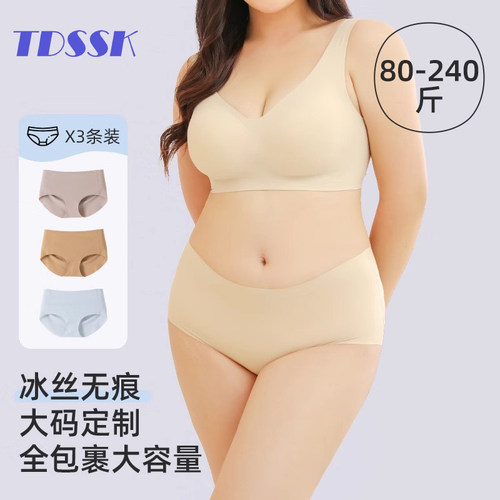 大码女士胖mm内裤女200斤无痕