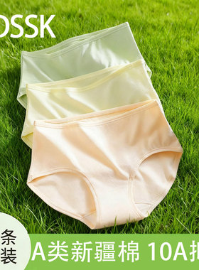 新疆长绒棉内裤女10A级抗菌纯棉裆透气少女学生秋冬新A类三角短裤