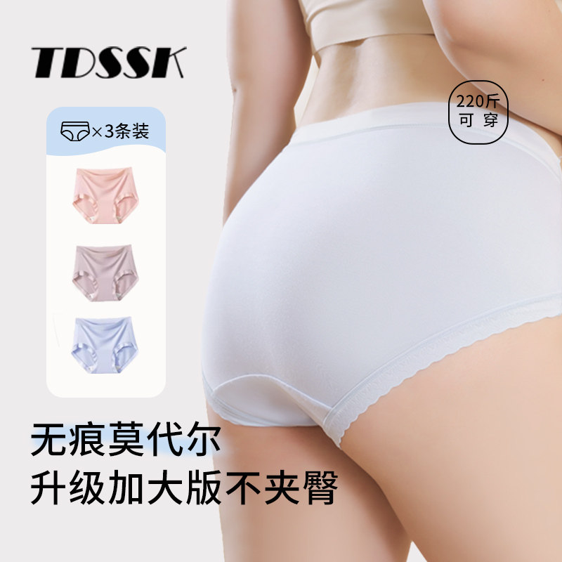大码莫代尔内裤女士中腰薄款抗菌棉加长裆女三角短裤头胖mm200斤,女士内衣/男士内衣/家居服,女三角裤,淘宝优惠券,粉丝福利购,淘宝优惠卷