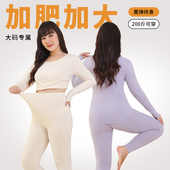 套装 加肥加大胖m德绒莫代尔秋衣秋裤 200斤 保暖内衣女士秋冬款 大码