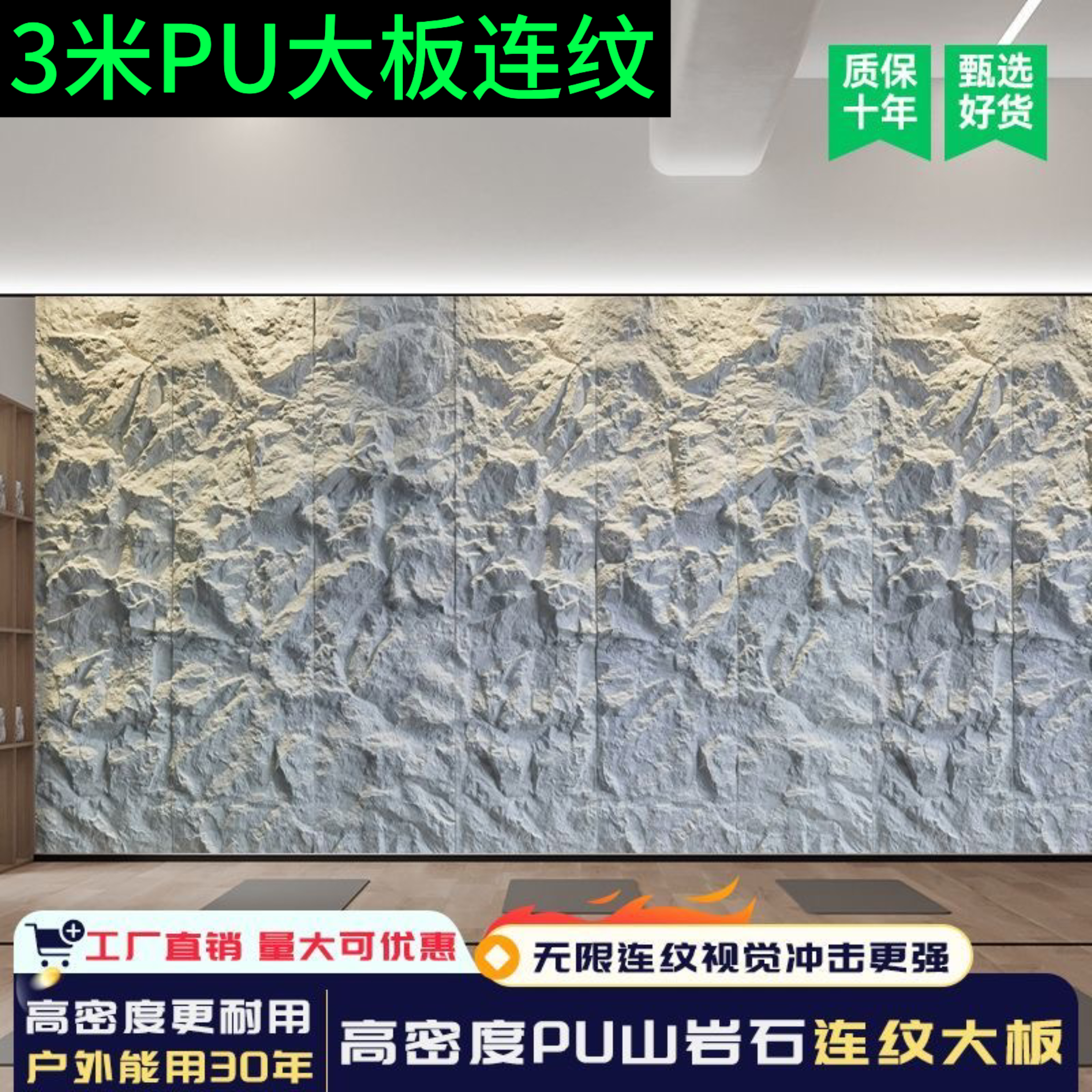 PU大板3米轻质PU仿石材连纹文化大石皮背景墙岩壁山岩石