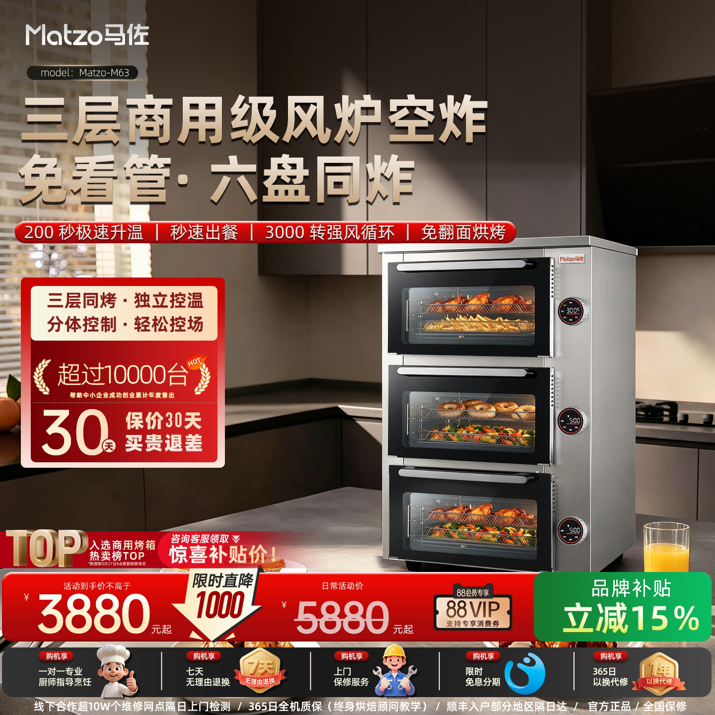 大容量大功率多层商用空气炸锅