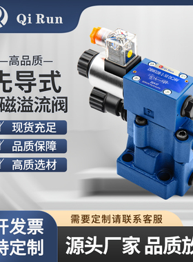 先导式电磁溢流阀DBW10/20/30B-1-50电磁阀AC220VDC24V叠加压力阀