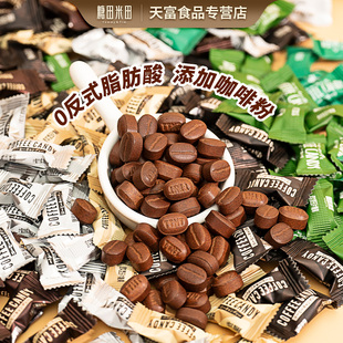 糖田米田即食可嚼咖啡豆糖压片糖果多口味含咖啡粉袋装醇香不甜腻
