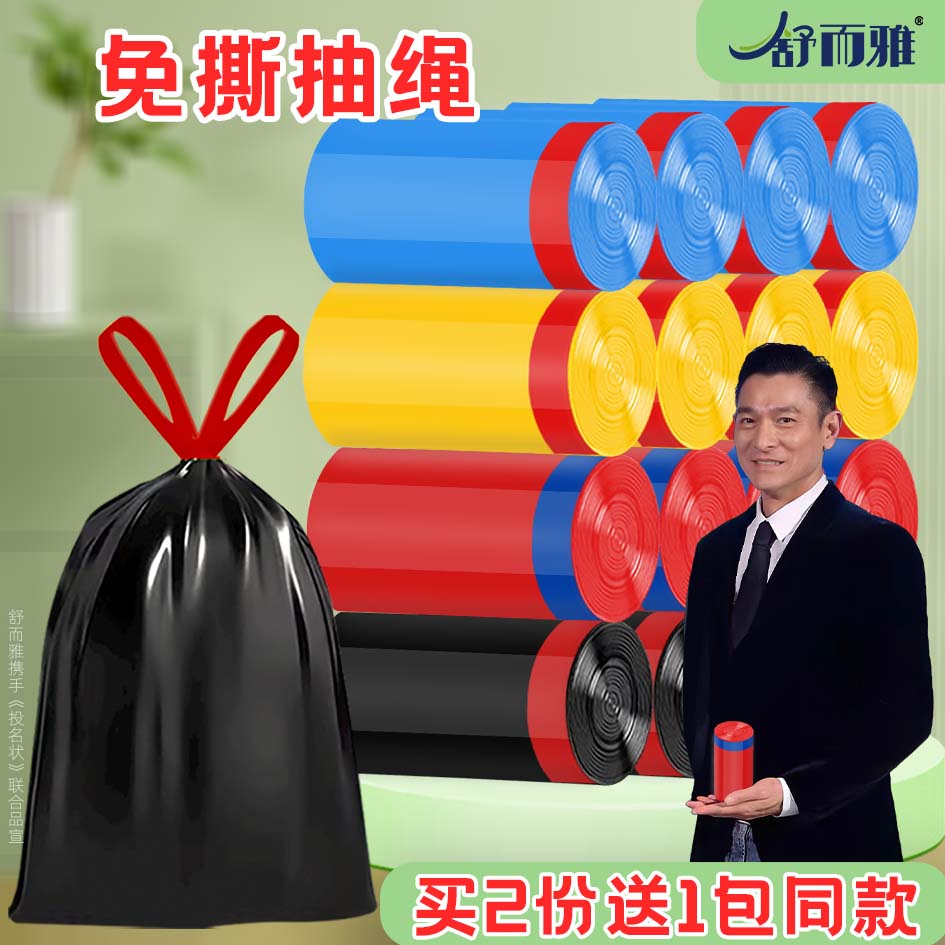 免撕抽绳垃圾袋加厚3.6丝