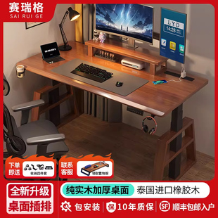 赛瑞格实木智能电动升降桌可移动家用办公桌儿童学习电脑桌站立式