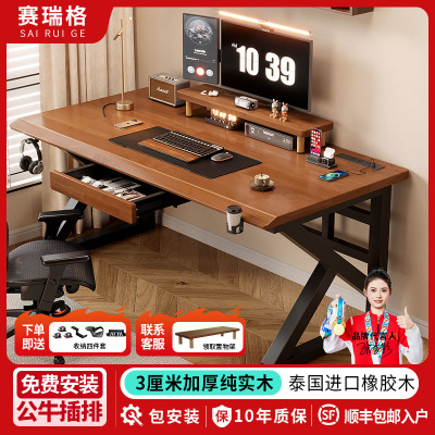 赛瑞格纯实木K型腿家用电脑桌