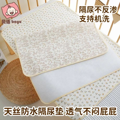 婴儿隔尿垫纯棉a类防水可机洗