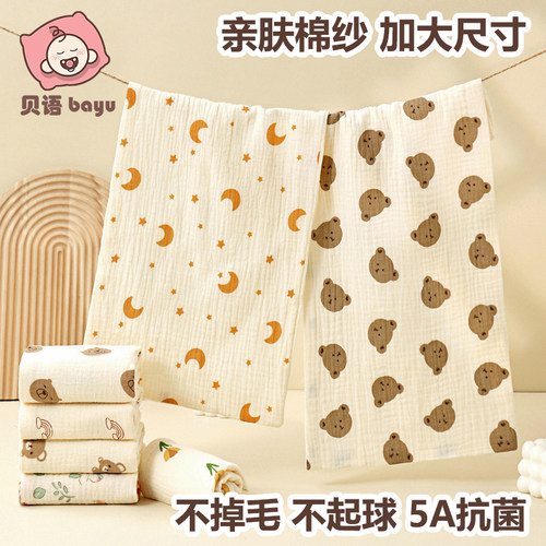 4层纯棉纱布婴儿长方形口水巾
