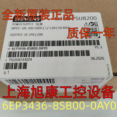 6EP3436-8SB00-0AY0全新原装西门子电源SITOP PSU82003ACDC24V20A