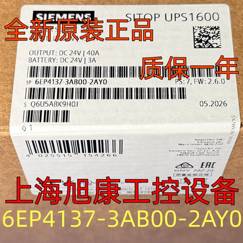 6EP4137-3AB00-2AY0全新西门子
