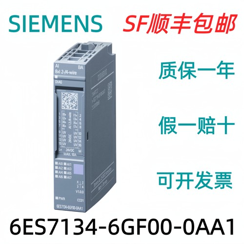 6ES7134-6GF00-0AA1全新西门子