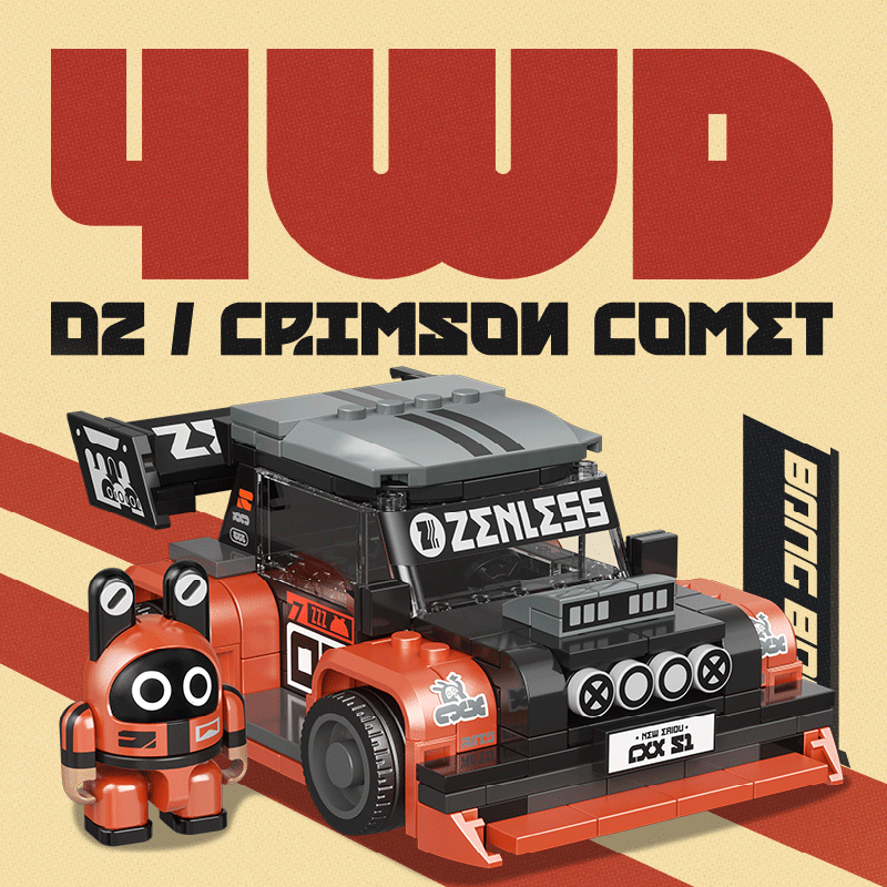 绝区零官方邦布玩具车积木