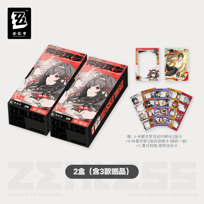 【ゼンレスゾーンゼロ×闪魂】收藏卡第2弾-仲夏欢梦