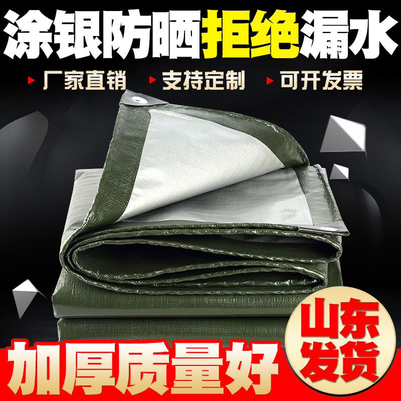 现货速发户外加厚防雨布防水防晒篷布彩条遮遮雨棚塑料油苫布货车