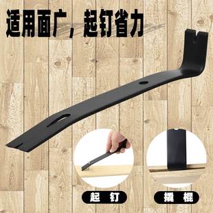 起钉器两用撬棒 现货速发开木箱拔钉器 家用拆钉器木工手工工具