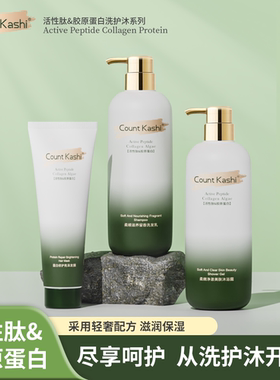 洗发水沐浴露发膜套装三合一持久留香蓬松补水嫩肤洗头膏官方10