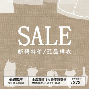 【断码特价】“清仓合集”断码5折起 - 每周不定期更新 请收藏