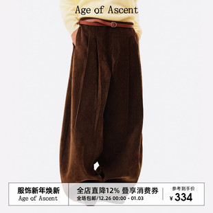 高腰秋冬保暖长裤 Age 复古松弛感焦糖棕雪尼尔阔腿裤 Ascent 女