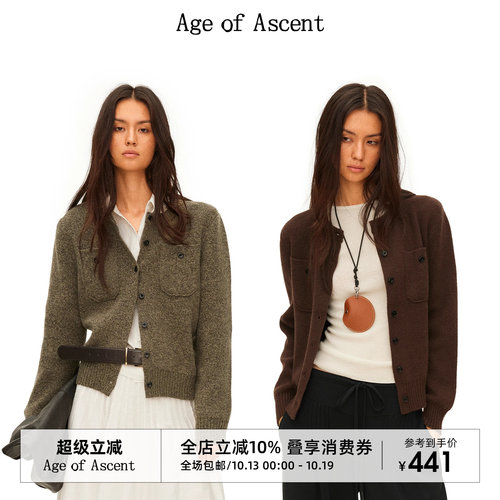 Age of Ascent 35%羊毛杂色花纱羊毛混纺松弛感针织开衫