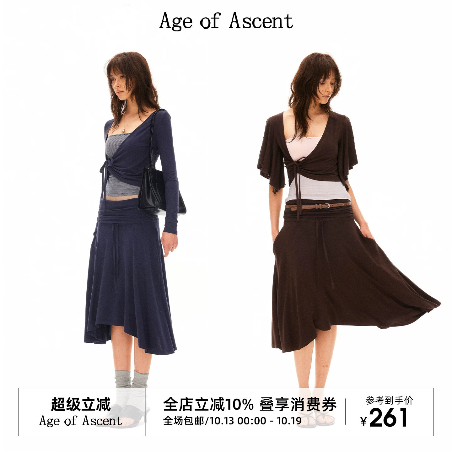 Age of Ascent 软糯亲肤流线裁剪抽皱下摆不规则针织半裙
