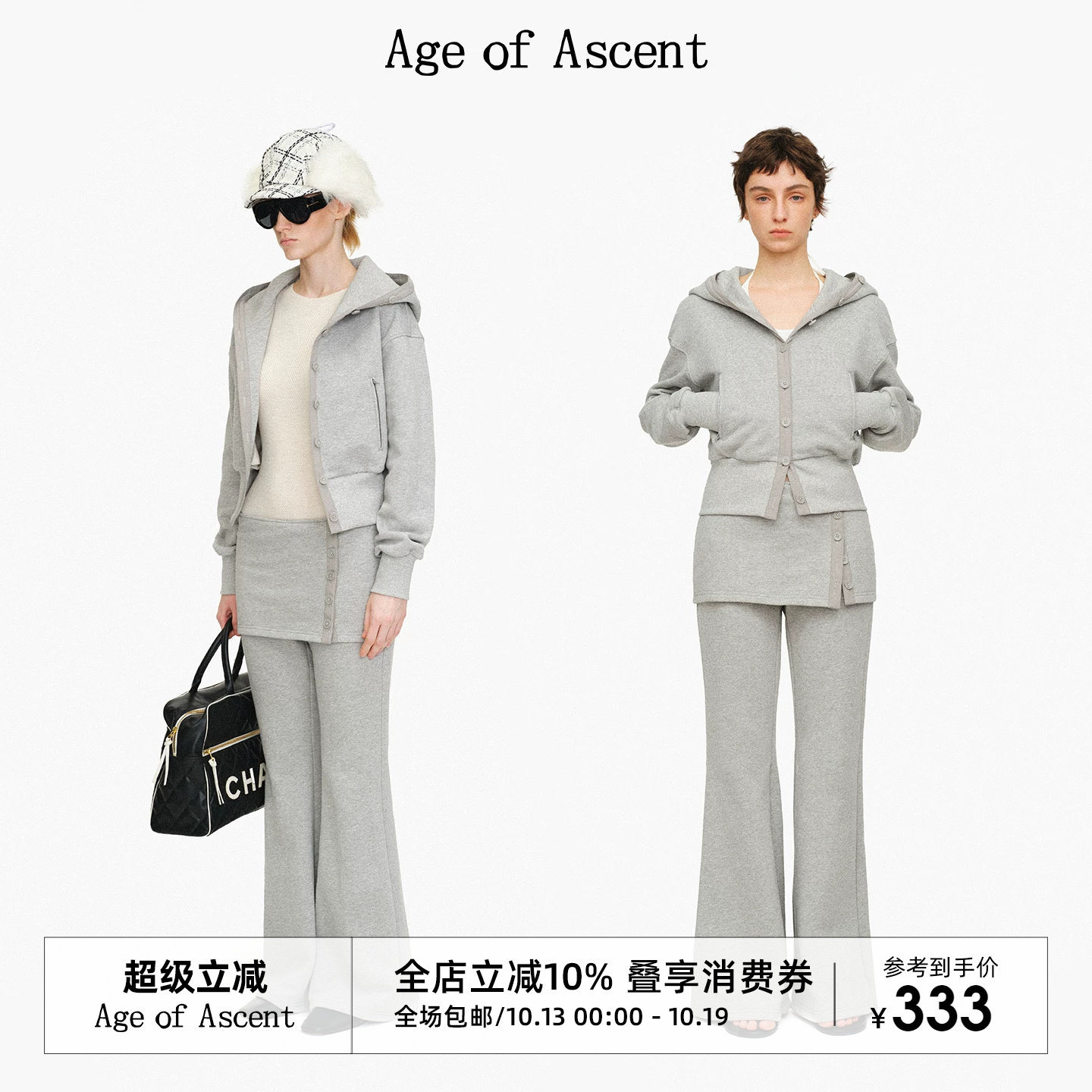 Age of Ascent 小众多纽扣拼料门襟短款休闲连帽卫衣