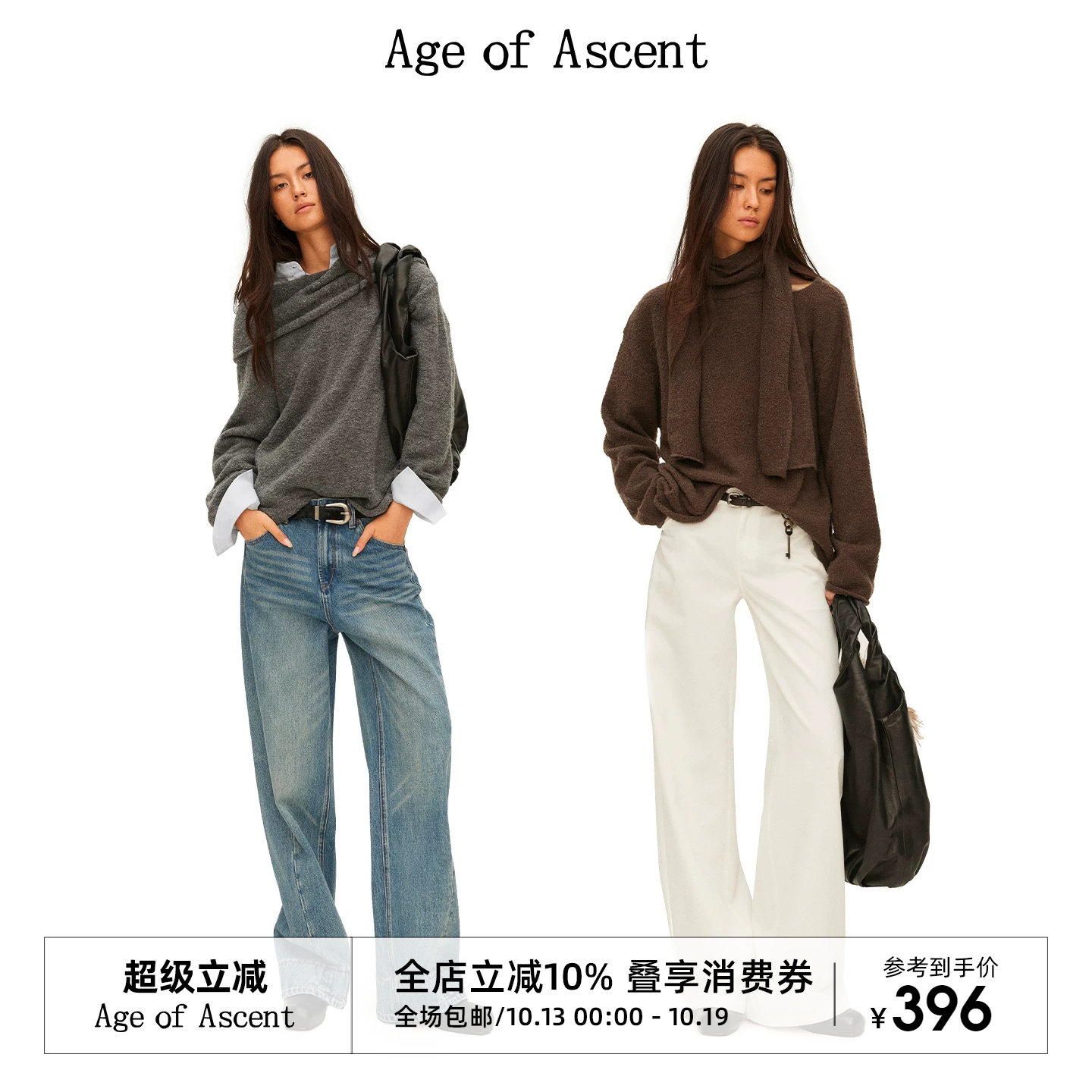 Age of Ascent 羊毛颗粒发热绒松弛感堆领围巾款套头毛衣