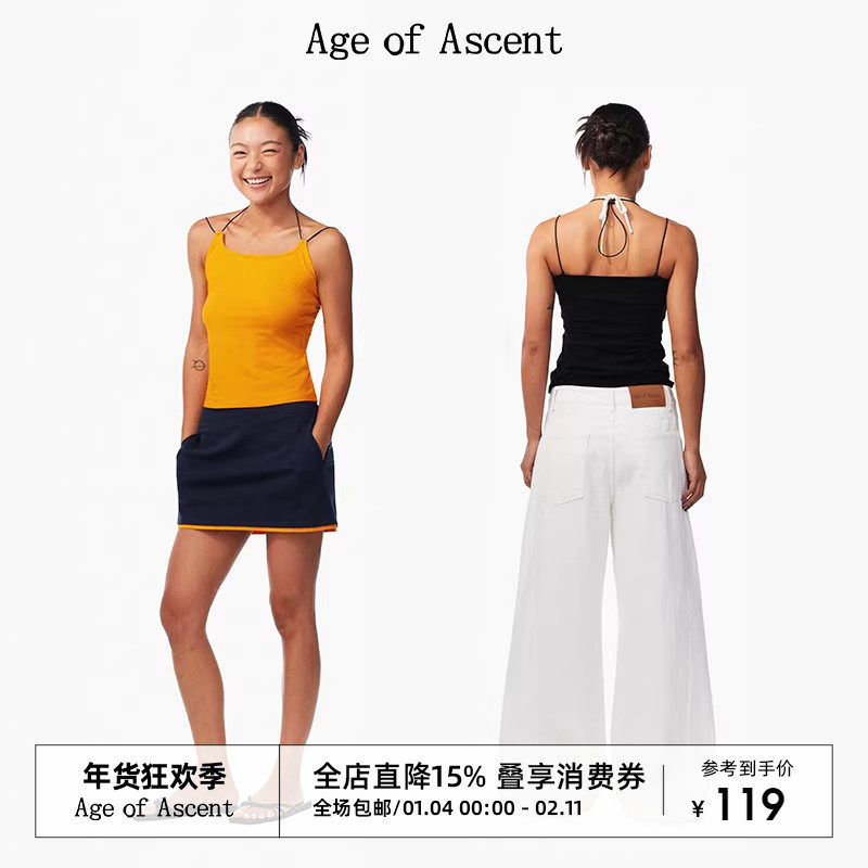 Age of Ascent 遮副乳挂脖牛筋绳猪鼻扣可调节撞色肩带背心吊带,女装/女士精品,背心吊带,淘宝优惠券,粉丝福利购,淘宝优惠卷