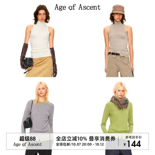 10.10上新Age of Ascent 长期主义多色糯感亲肤高领打底