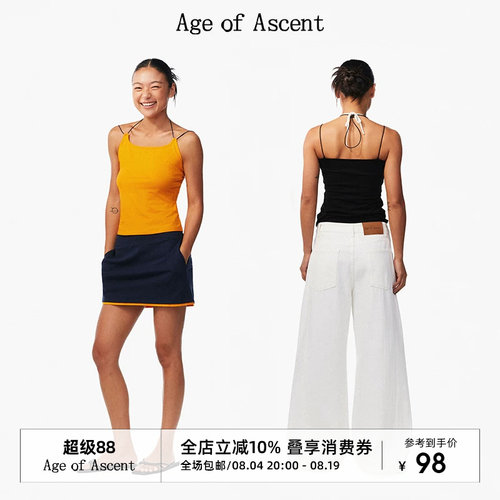 Age of Ascent 遮副乳挂脖牛筋绳猪鼻扣可调节撞色肩带背心吊带