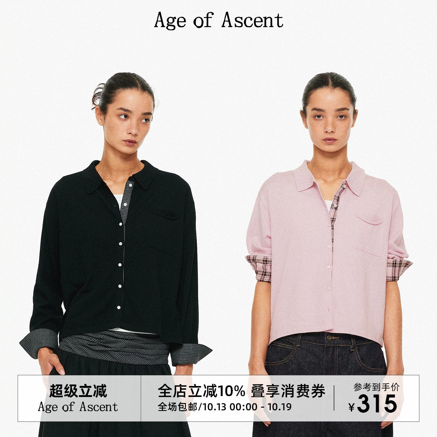 Age of Ascent 百搭羊毛藏肉显腰线拼接格纹宽松针织开衫空调衫