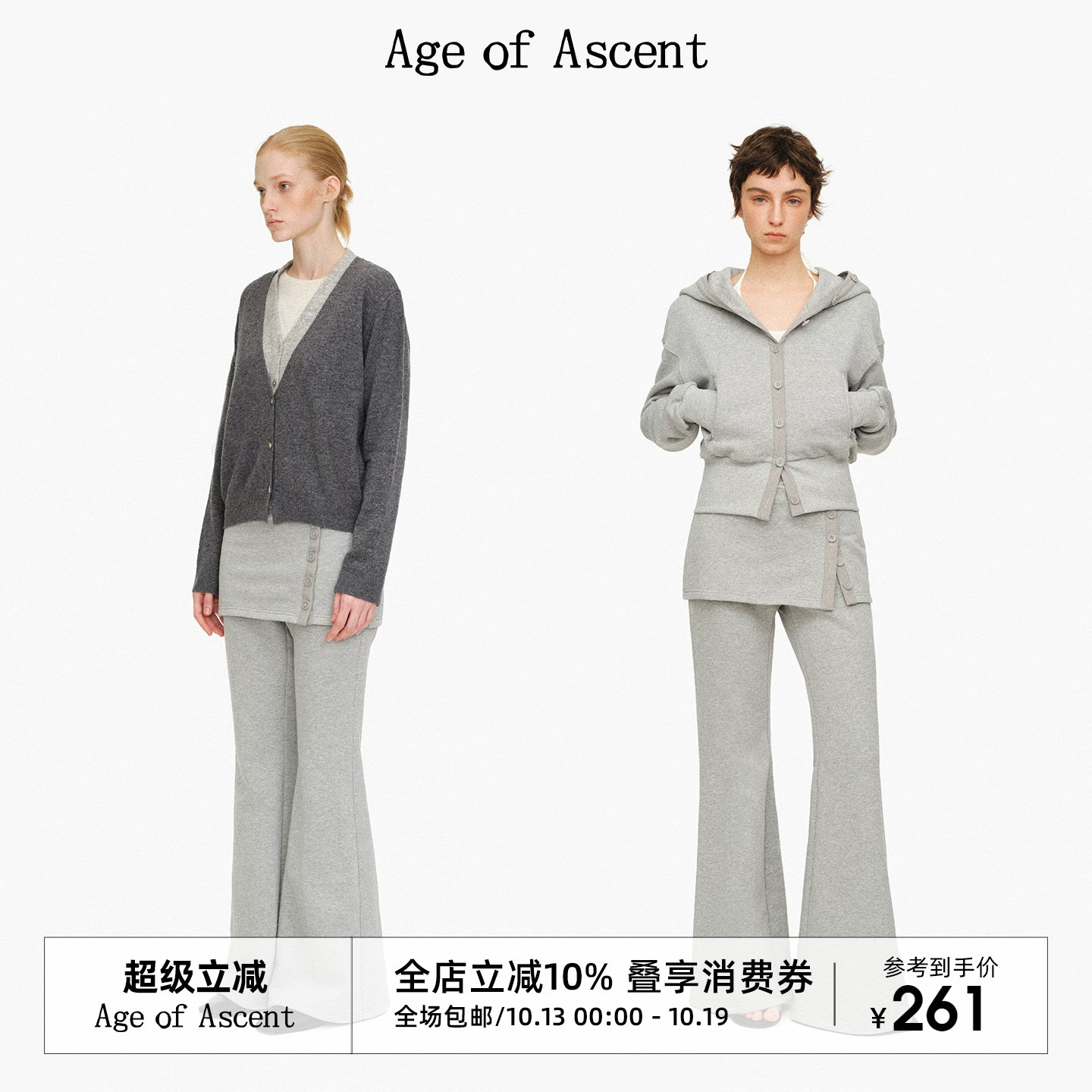 Age of Ascent 无腰头门襟多纽扣裙片假两件微喇裤长卫裤