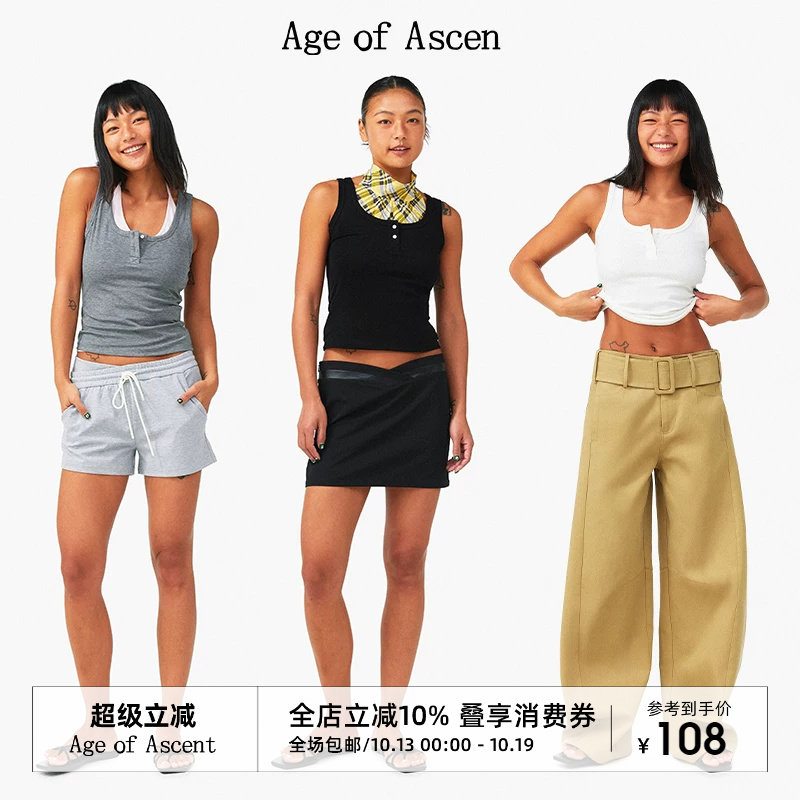Age of Ascent 小门襟两粒扣U领修身背心 白色/灰色/黑色