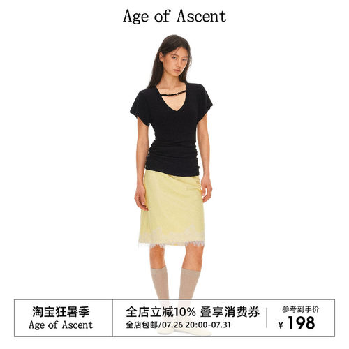 Age of Ascent 淡黄色柔软光泽感蕾丝睫毛一步裙中裙半裙