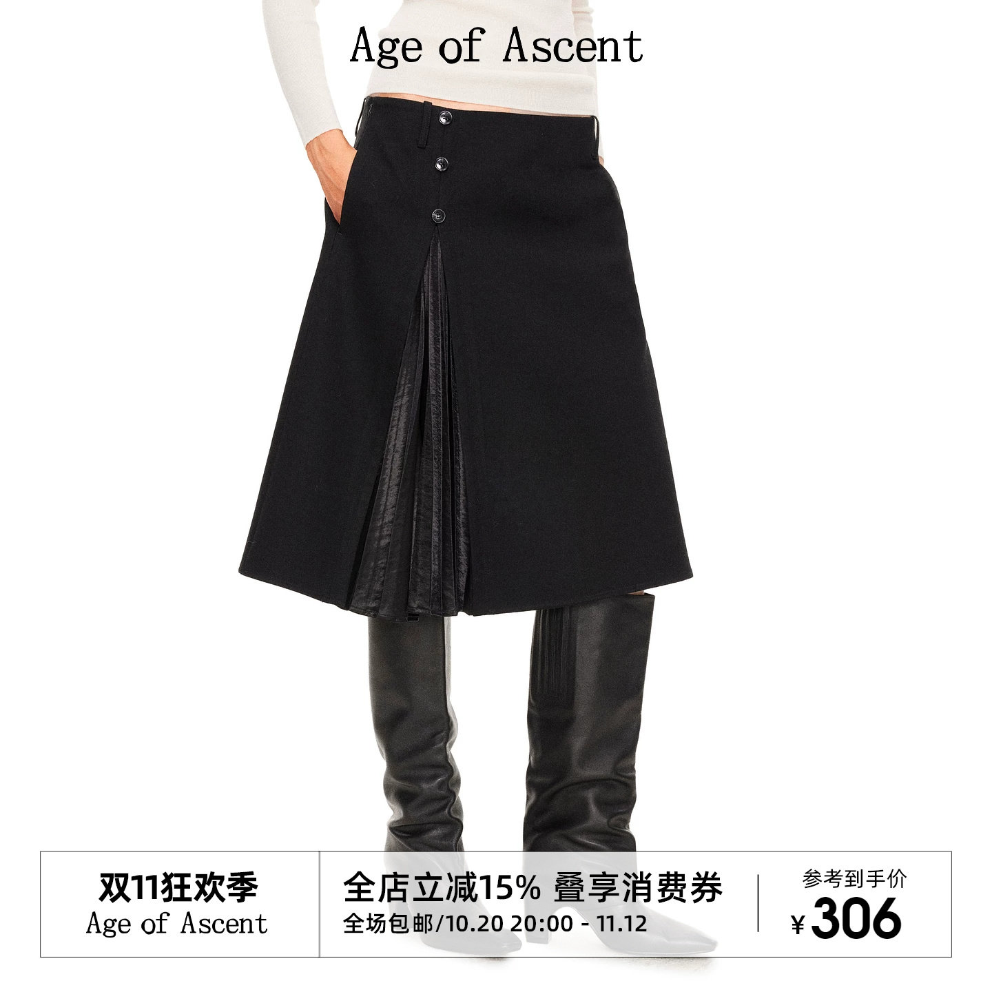 Age of Ascent 材质碰撞百褶拼接无腰头低腰半裙