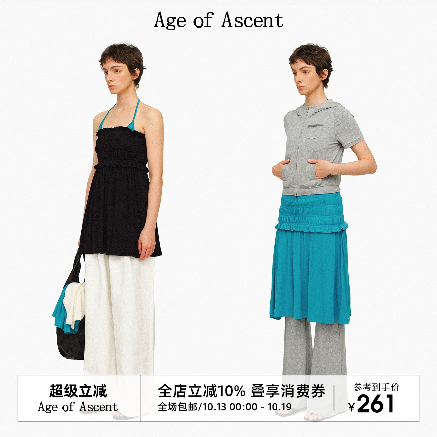 Age of Ascent 裸感亲肤环保竹纤维针织两穿松紧抹胸半裙