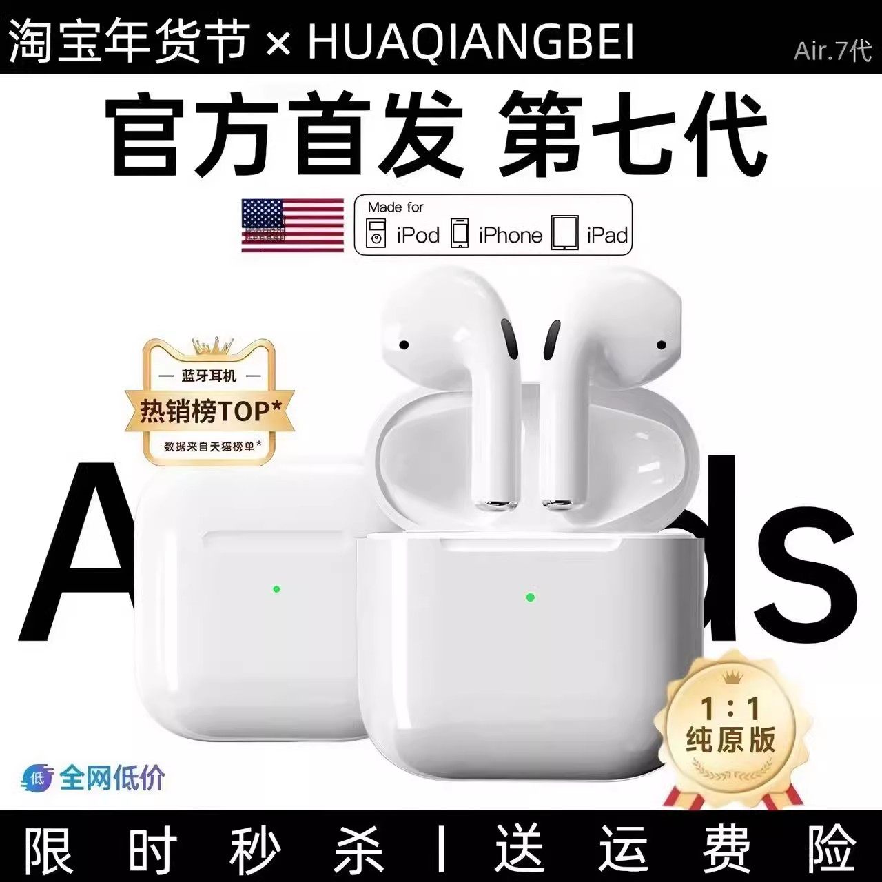 华强北8代Pro3主动降噪六代Air4高端2026年工厂直营新款蓝牙耳机