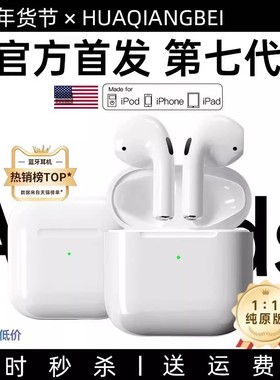 华强北8代Pro3主动降噪六代Air4高端2026年工厂直营新款蓝牙耳机