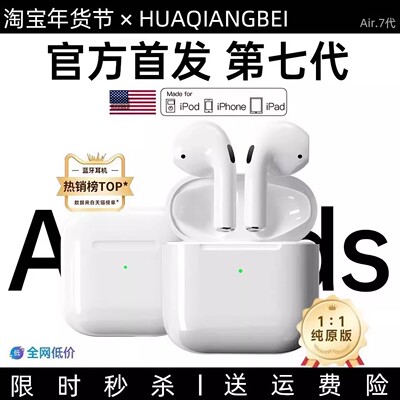 华强北8代Pro3主动降噪六代Air4高端2026年工厂直营新款蓝牙耳机