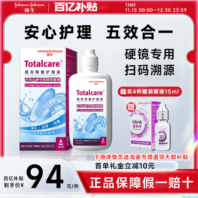 强力去蛋白 高效杀菌 持久保湿 多功能合一