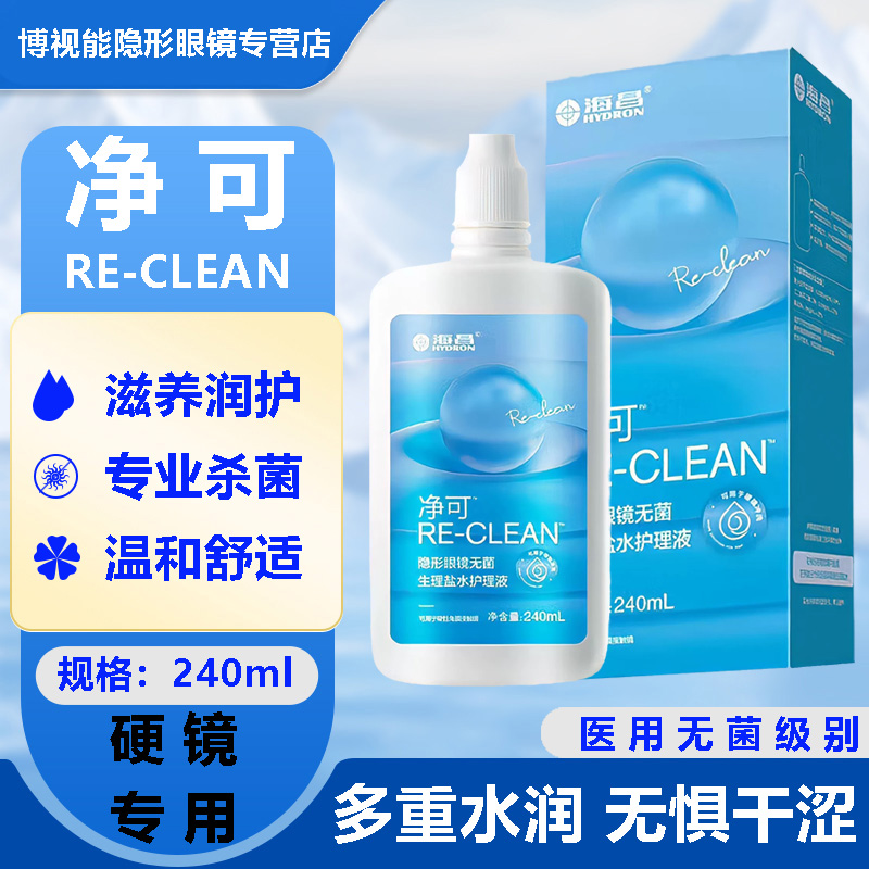 医用无菌，正品保障，安心冲洗