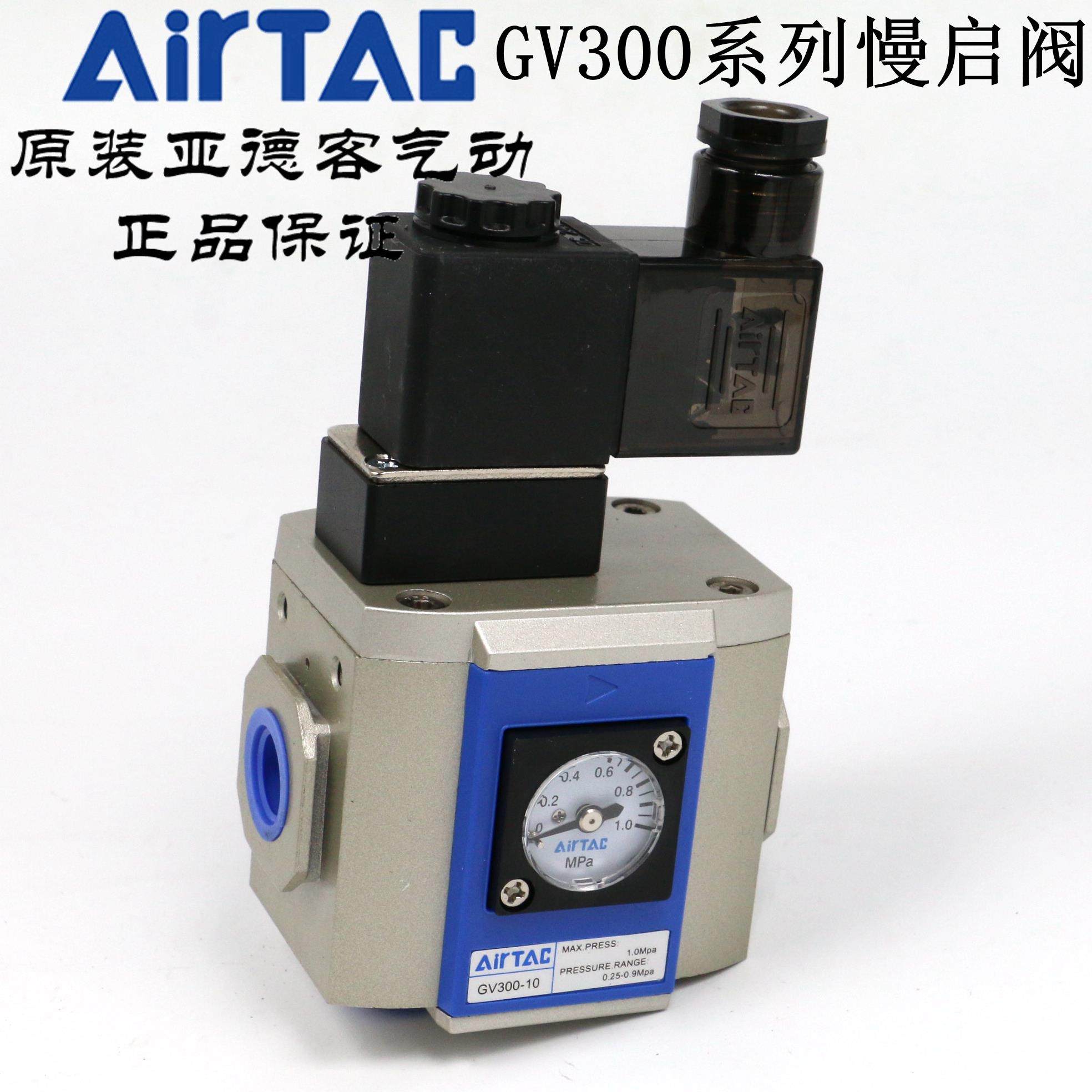airtac原装亚德客 慢启阀 gv300-08/10/15-f1/c1-a/b gv30010f1b