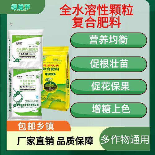 复合肥料果树瓜果蔬菜促增产优质
