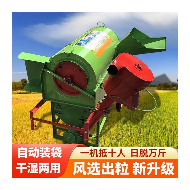 新款水稻全喂入脱粒机家用w水稻脱粒自动装袋风选震动农用打谷机