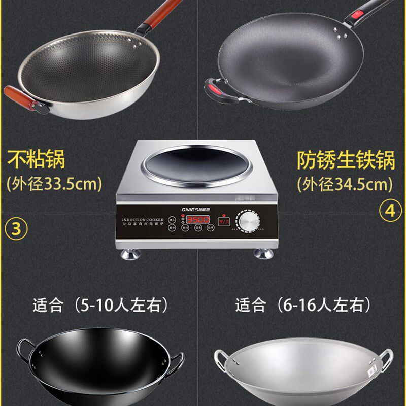 电磁炉4500W大功率凹3商用炉200HW酒店炒电炉新型家用电煎炉