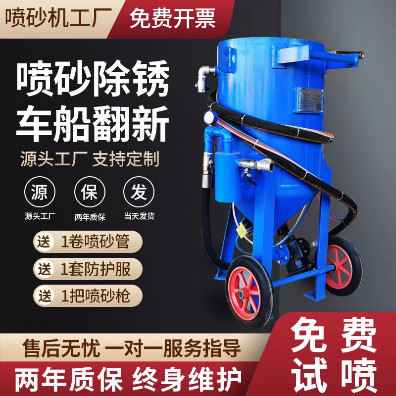 喷砂机手动除锈开放式防腐钢结构货车除锈翻新喷砂机W移动式喷砂