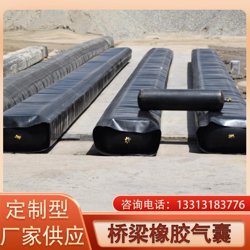 桥梁橡胶气囊充气芯膜市政污水管道封堵圆矩形T八角空心梁板气囊图片